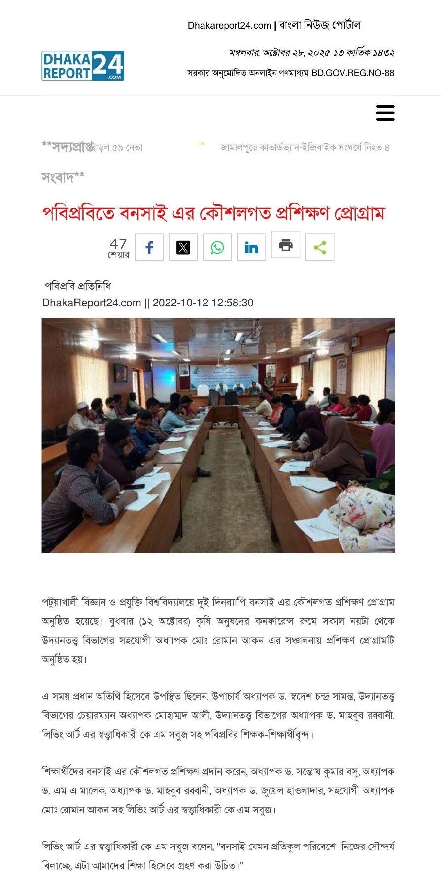 A training program on Bonsai (Special plant architecture) techniques organized by Department of Horticulture; Participants: MS and PhD students